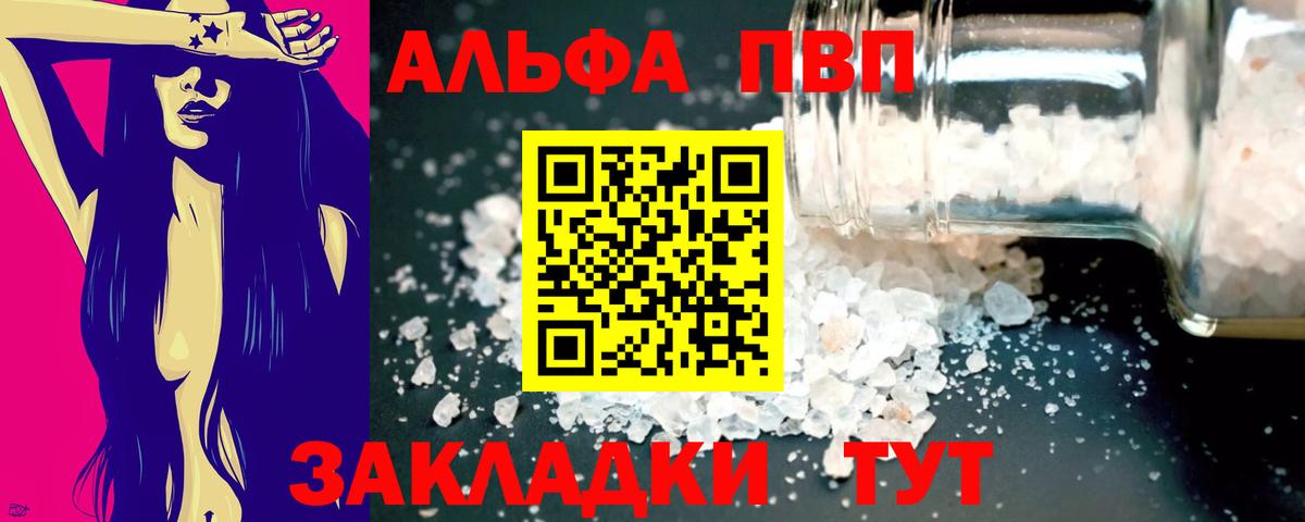 Alpha PVP Соль  APVP мука  Вход с VPN  Дербент  А ПВП Соль 