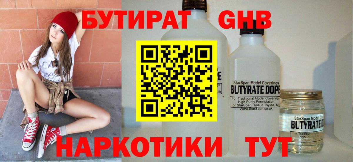 Бутират вода Дербент