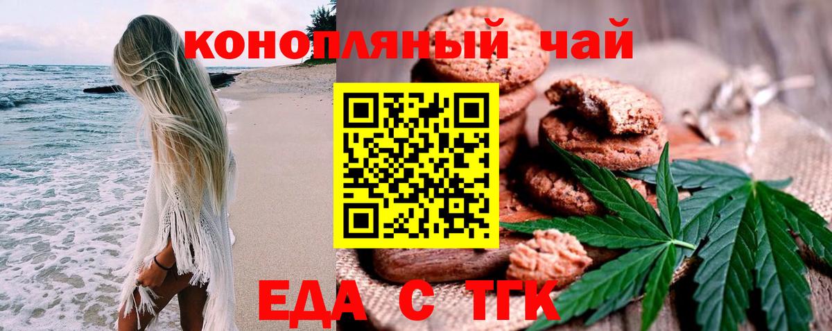 Дербент  Cannafood марихуана  Вход с VPN 