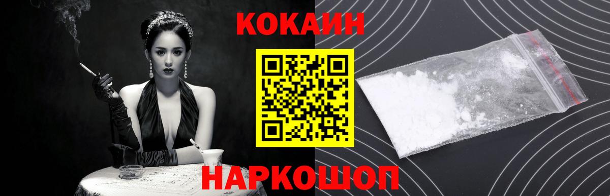 Дербент  COCAIN  Вход с VPN  COCAIN FishScale  Кокаин 99% 