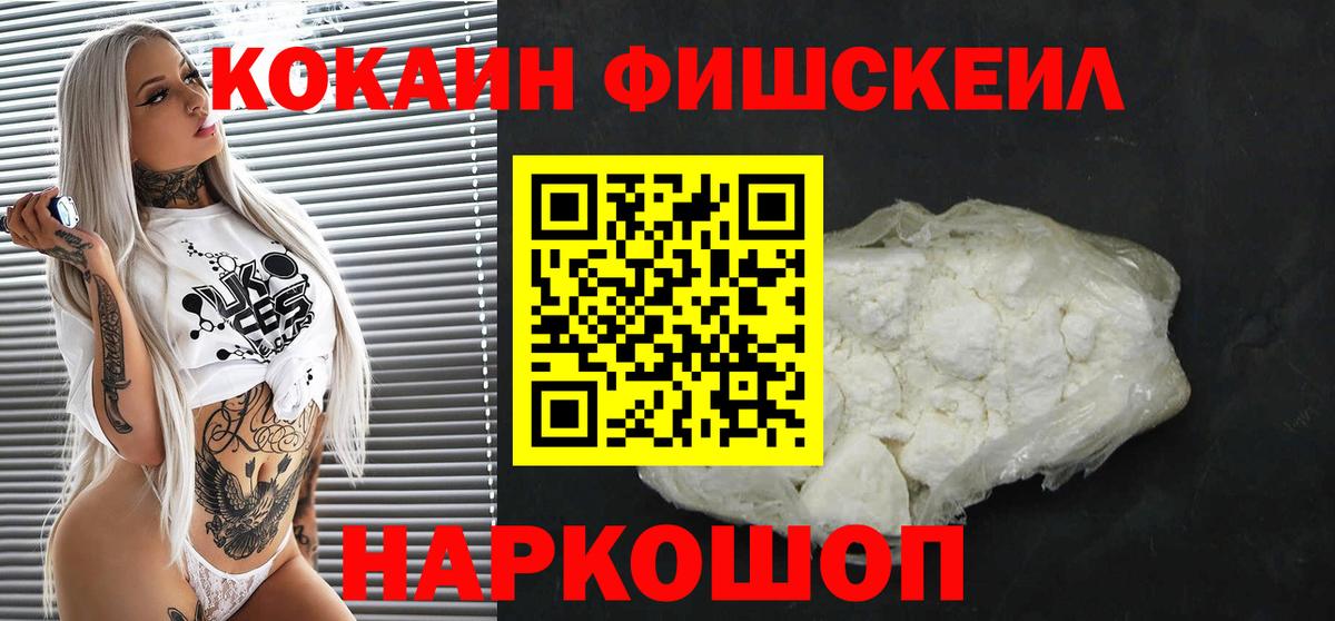 Cocaine Перу Дербент