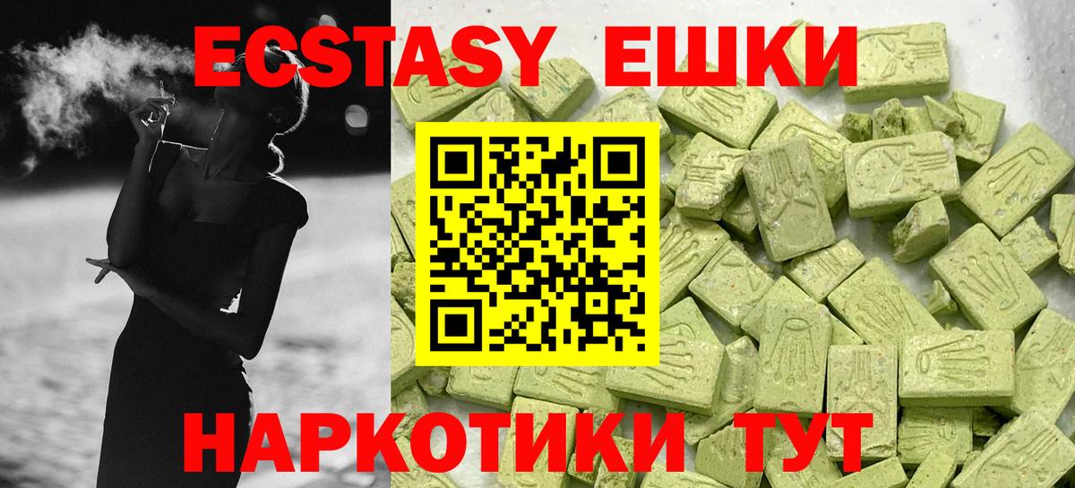 Ecstasy  Вход с VPN  Дербент  продажа наркотиков  ЭКСТАЗИ VHQ  Экстази 280мг 