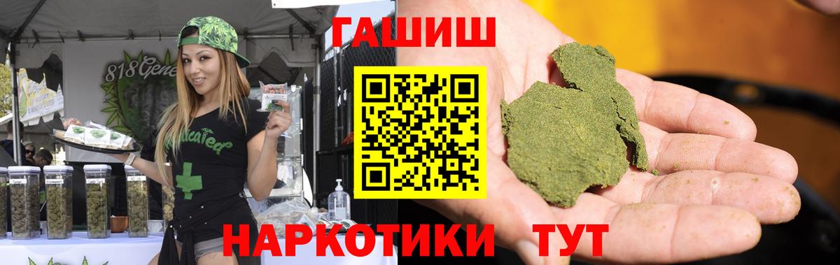 ГАШ VHQ  ГАШ Cannabis  Дербент  Вход с VPN 