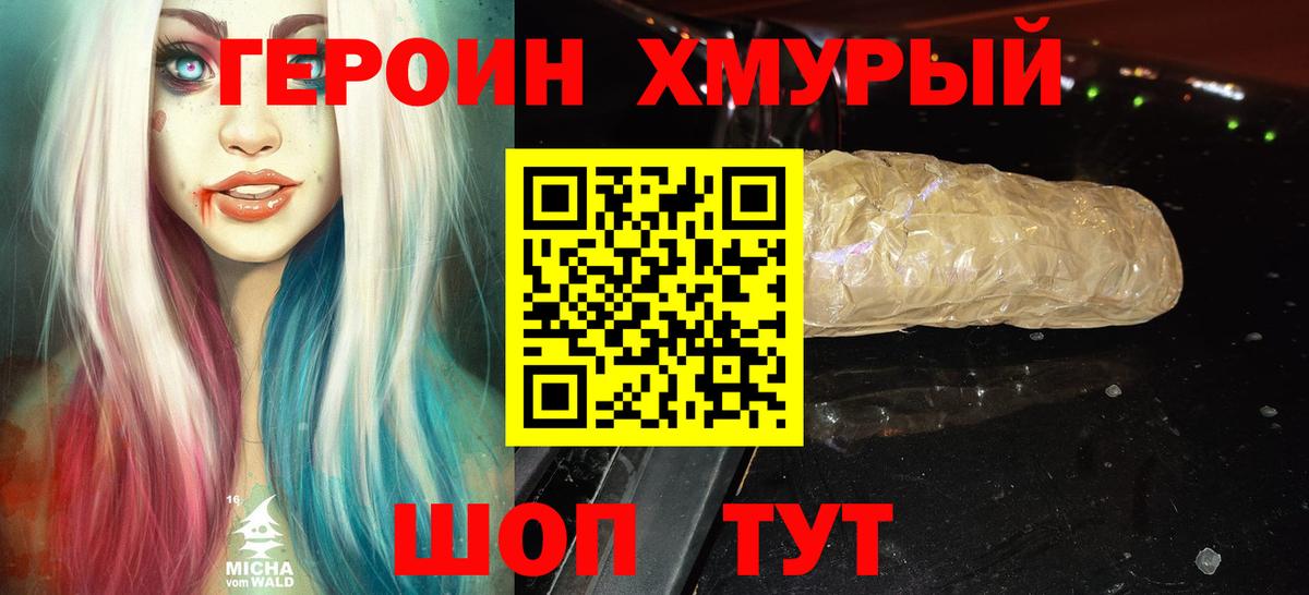 Дербент  ГЕРОИН афганец  Вход с VPN 