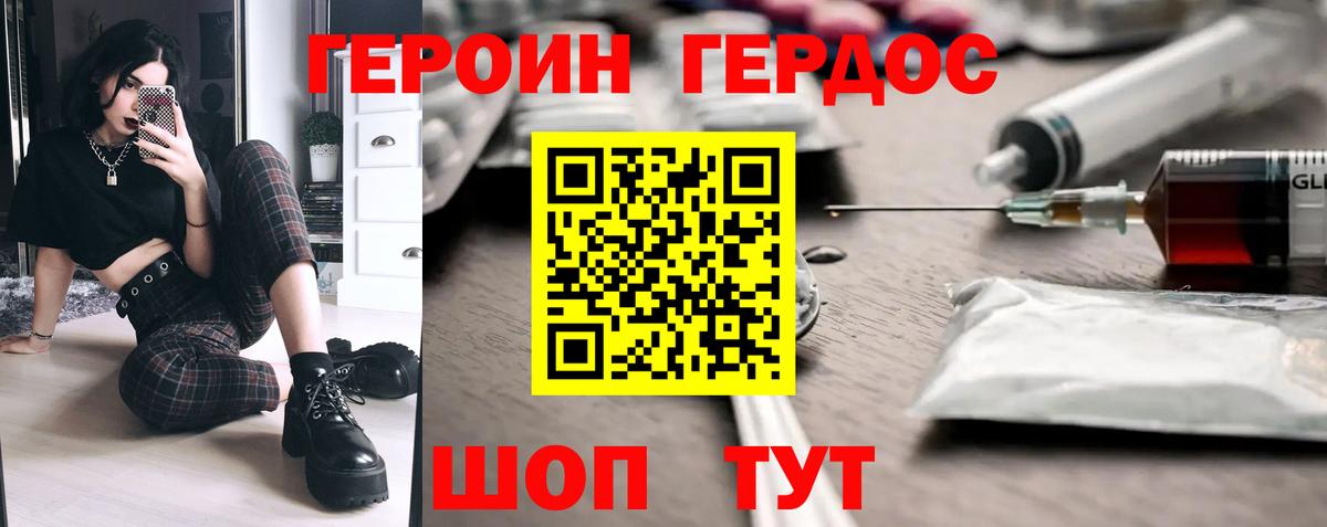 ГЕРОИН афганец Дербент