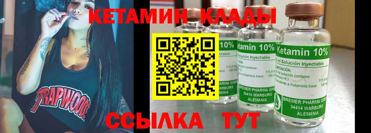 Кетамин VHQ Дербент