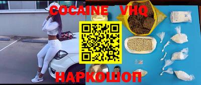 мефедрон VHQ Малоярославец