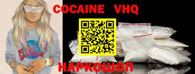 мефедрон VHQ Малоярославец