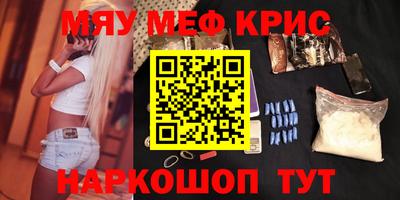 мефедрон VHQ Малоярославец