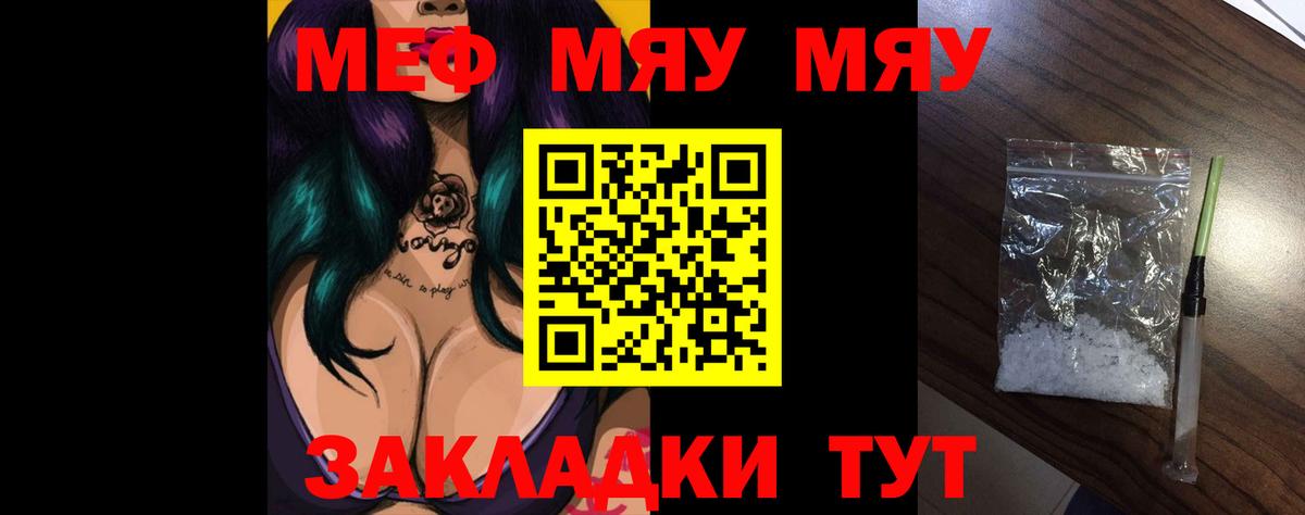 Дербент  МЕФ  Меф  Вход с VPN  МЯУ-МЯУ 4 MMC 