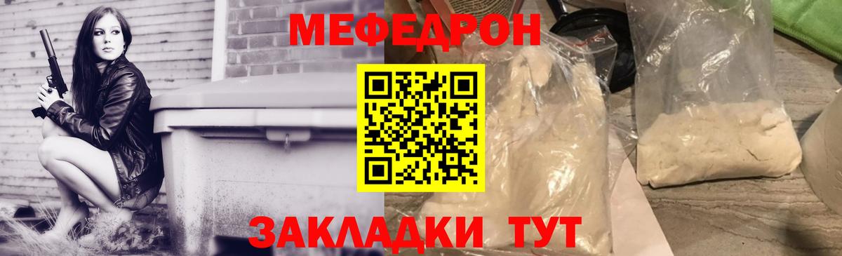 Мефедрон мука Дербент