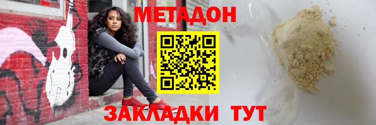 Дербент  МЕТАДОН methadone  Вход с VPN 