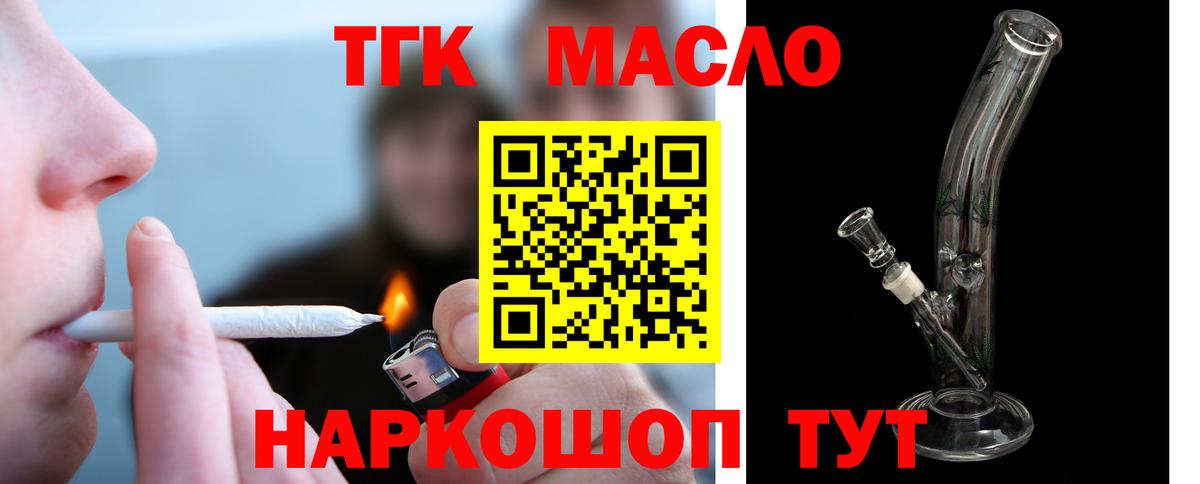 ТГК вейп  ссылка на мегу онион  Дербент  Вход с VPN 