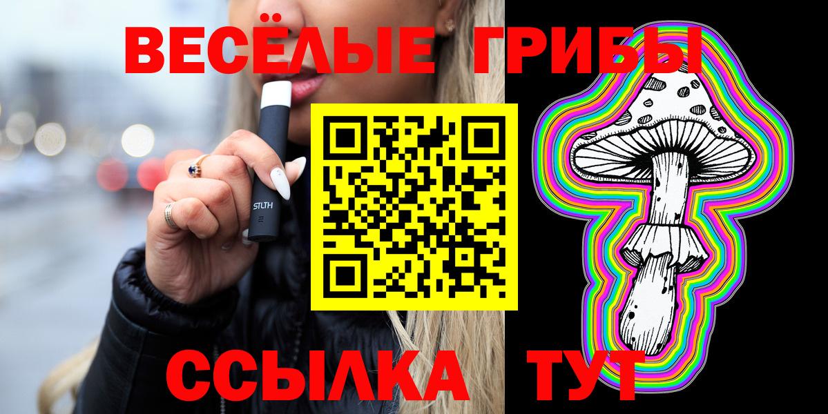 Дербент  Галлюциногенные грибы GOLDEN TEACHER  Вход с VPN 
